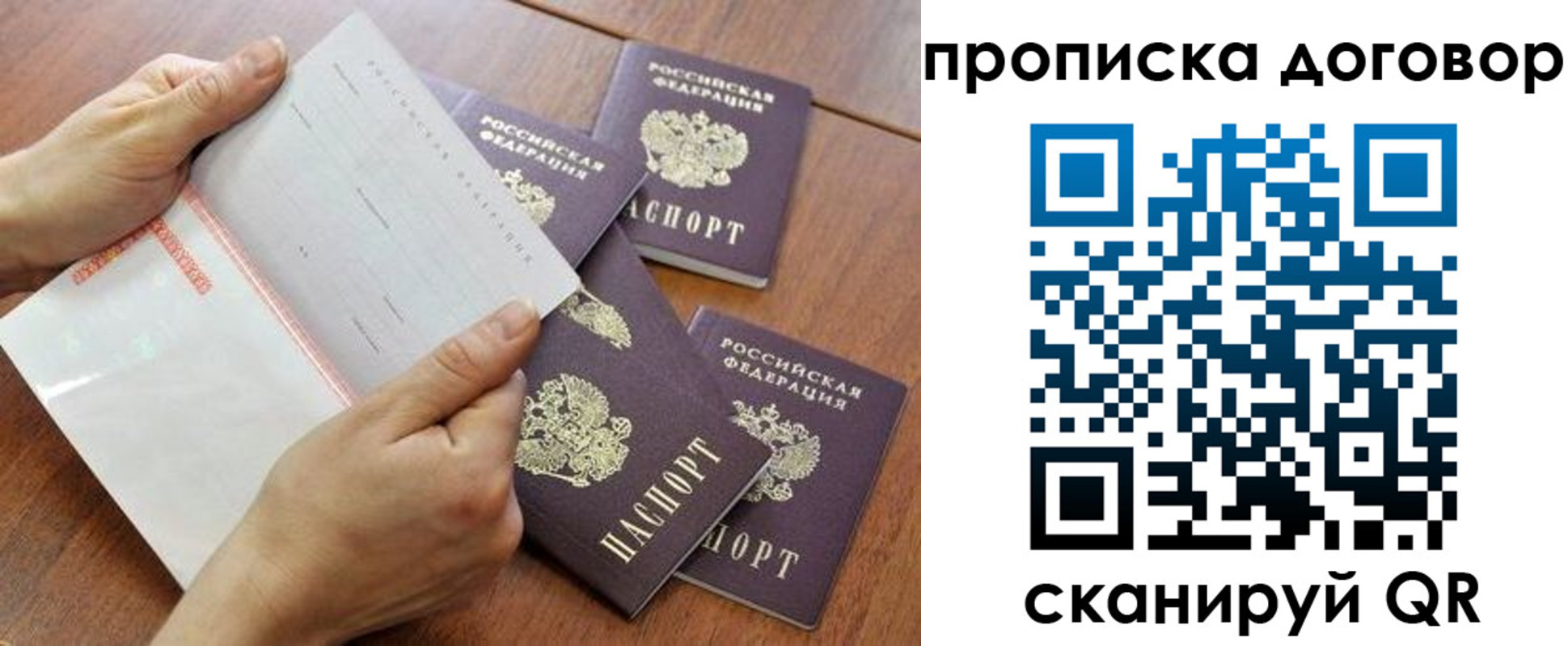 регистрация для школы в Якутии