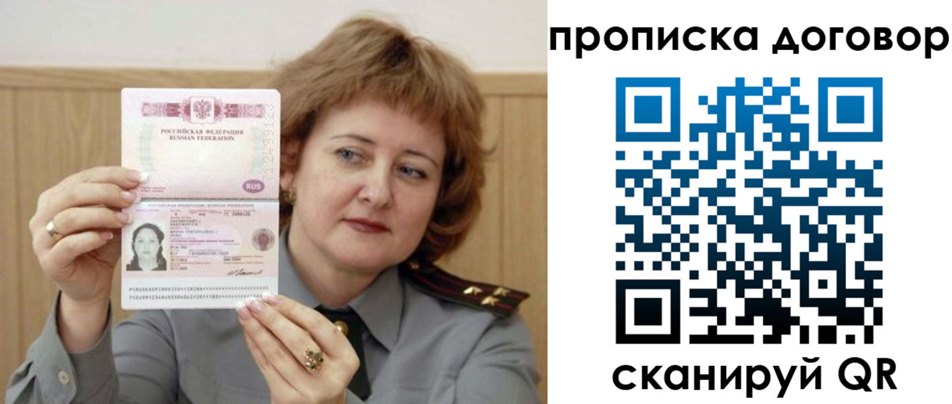временная регистрация собственник в Якутии