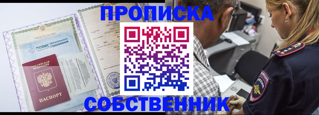 где прописаться в Якутии