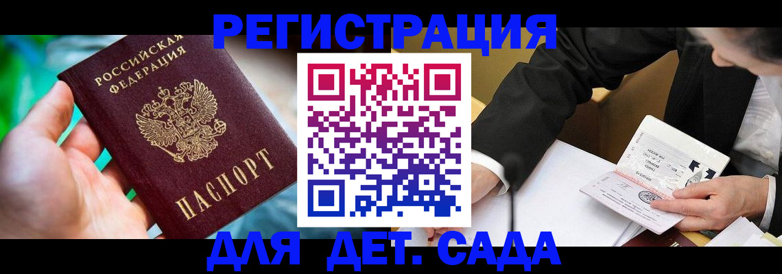 прописка поиск в Якутии