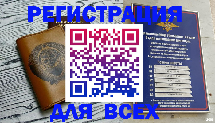 прописка паспорт в Якутии