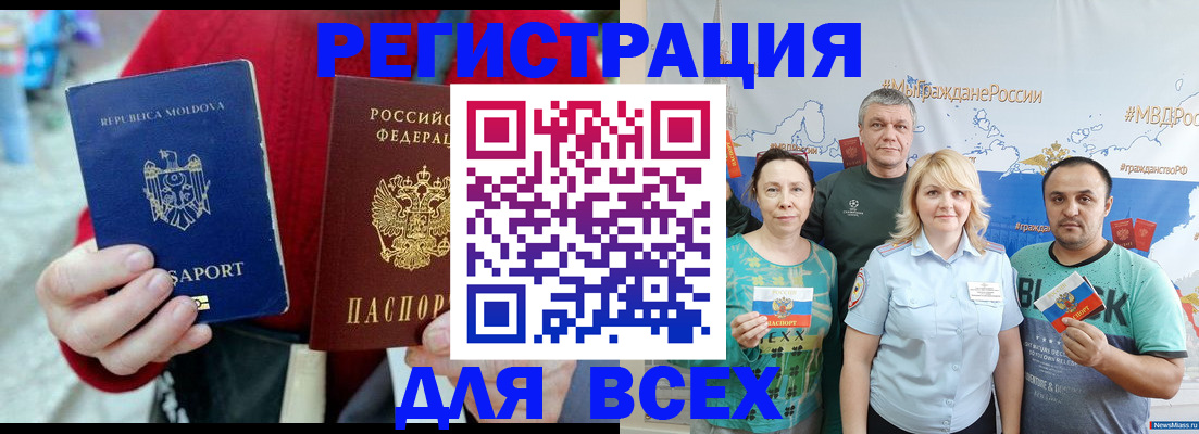 миграционный учет в Якутии