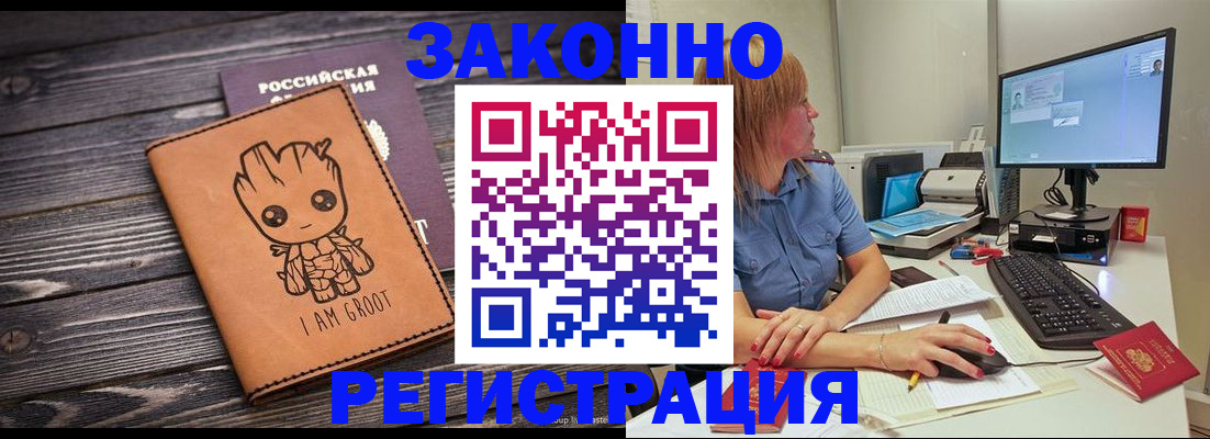 прописка для школы в Якутии