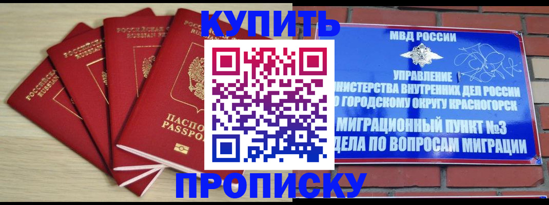 пропишу в квартире в Якутии